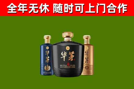巴彦淖尔市回收华茅