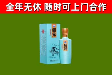 巴彦淖尔市回收赖茅