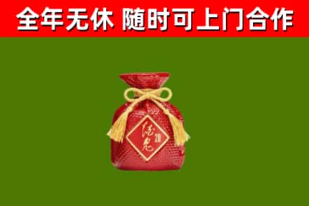 巴彦淖尔市烟酒回收酒鬼酒.jpg